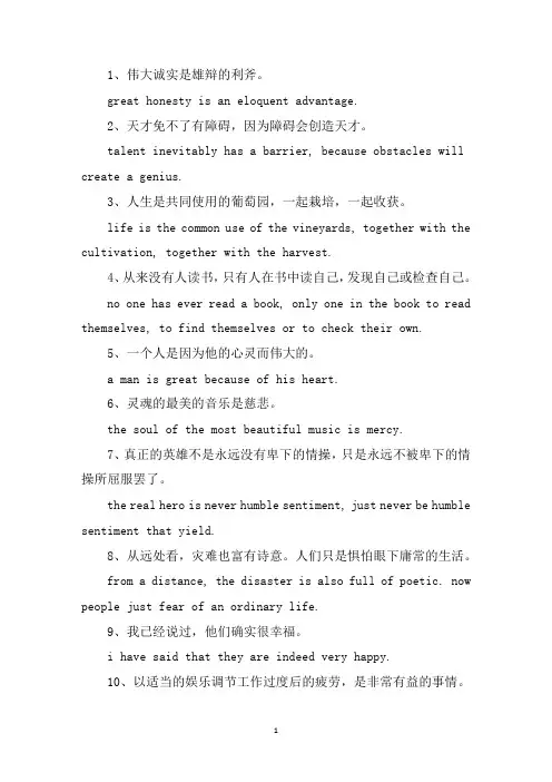 精选罗曼罗兰名言中英文