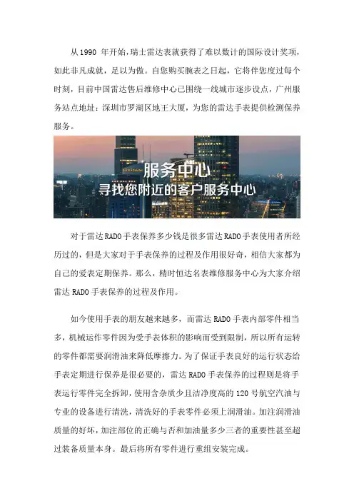深圳雷达售后保养中心