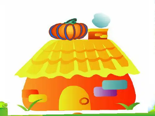 幼儿园南瓜爷爷找邻居-优质(绘本)课件