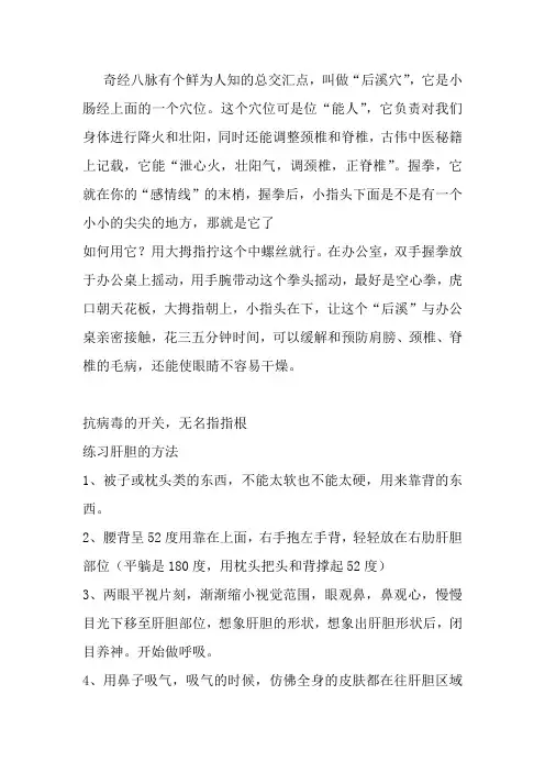 奇经八脉有个鲜为人知的总交汇点