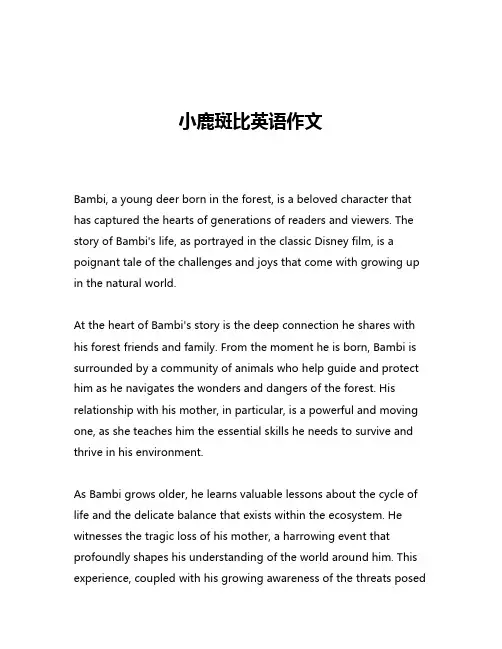 小鹿斑比英语作文