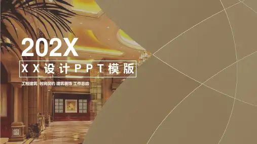 项目策划PPT模板(13)