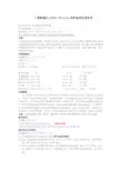 人复制蛋白A(RPA-70)elisa试剂盒使用说明书