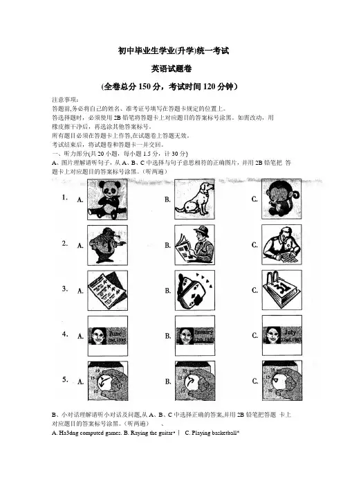 贵州遵义英语中考真题