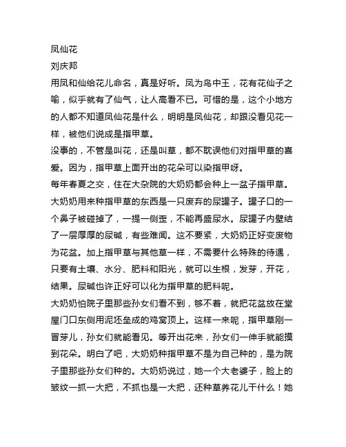 吉林省四校联考)高二9月月考语文现代文阅读试题练习及答案解析