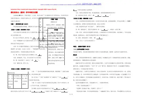 浙江省嘉兴市中考语文真题试题(含解析)