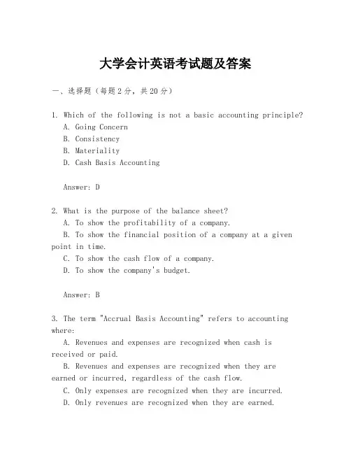 大学会计英语考试题及答案