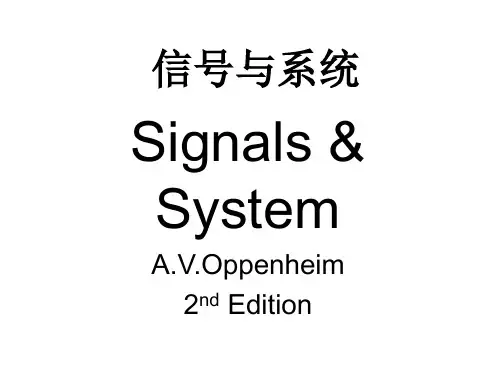 华南理工大学 专业课信号与系统课件 
