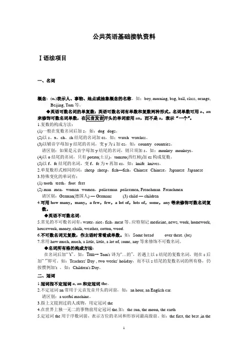 电大网考英语--语法复习资料