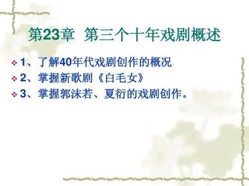 戏剧3