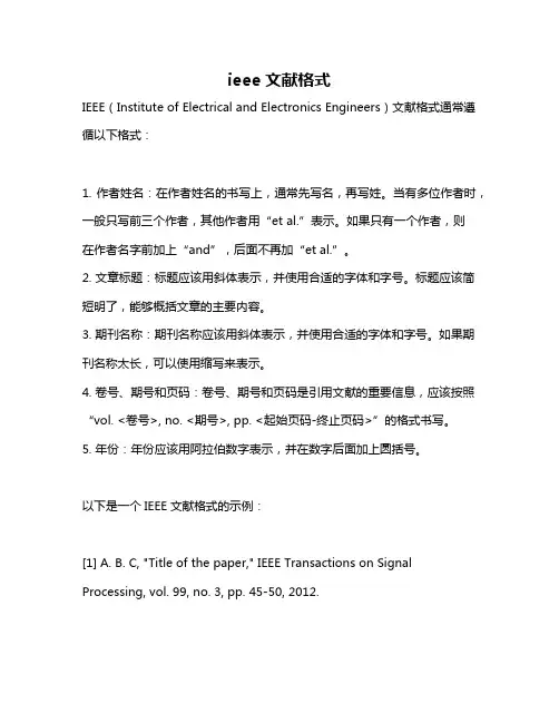 ieee文献格式