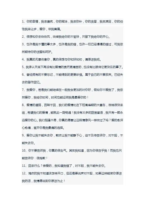 挽留爱情的话一句话 挽回爱情的句子(精选45句)