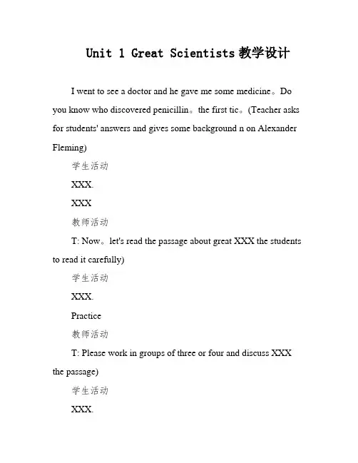 Unit 1 Great Scientists教学设计