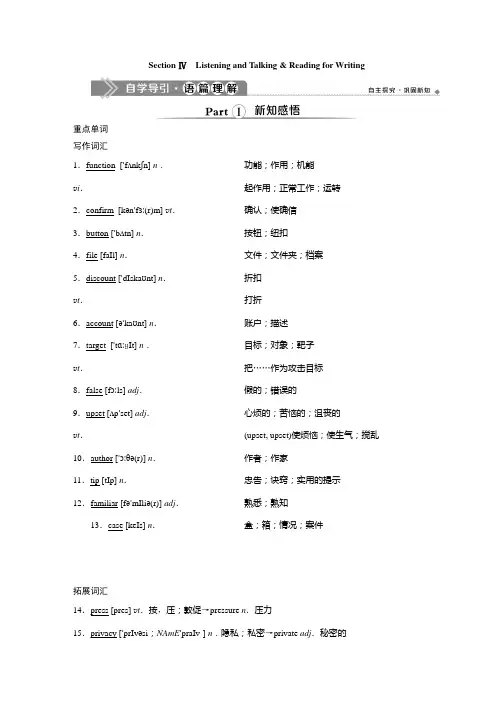 统编人教版高中必修第二册《Unit 3 The internet》名师精品教案教学设计