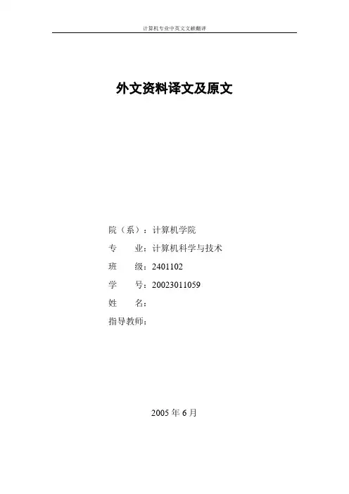 【计算机专业文献翻译】优调SQL过程
