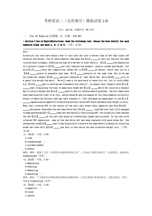 考研英语二(完形填空)模拟试卷148