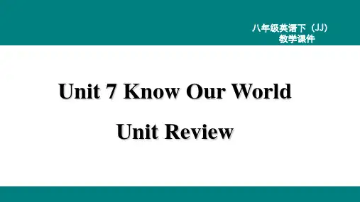 冀教版八下英语课件-Unit-7-Know-Our-World-Review