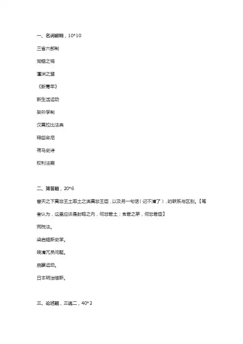 复旦大学2016年历史学考研真题