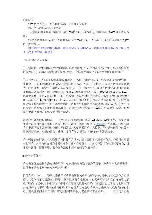 1.开关基本术语