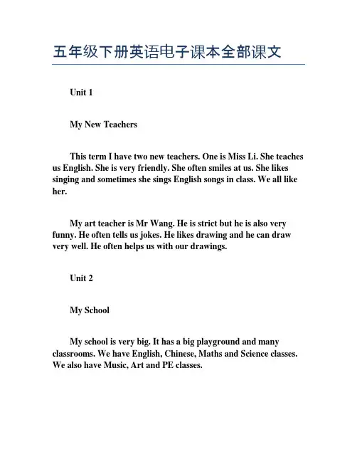 五年级下册英语电子课本全部课文