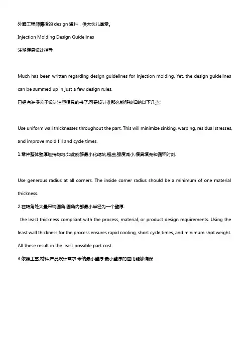 外国工程师传授的design资料