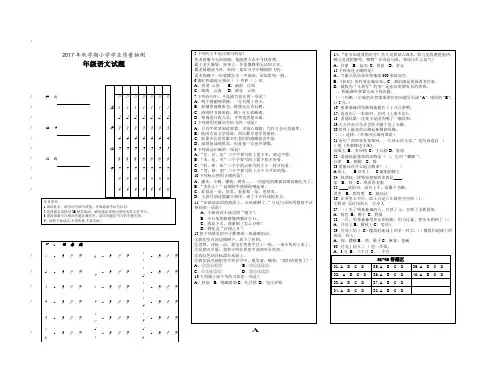 2018最新苏教版小学三年级语文下册期末抽考试卷[精品]