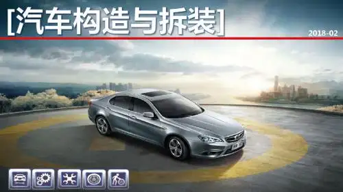 任务3-2  手动变速器拆装