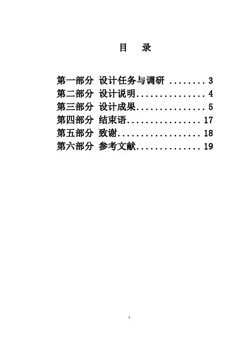 丰田卡罗拉轿车发动机无法起动故障检修方案设计毕业设计
