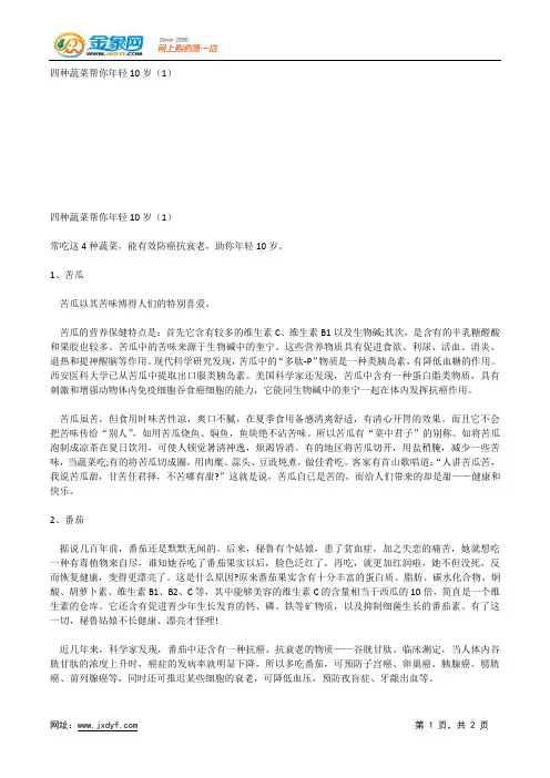 男人最害怕的八种病痛(1).docx
