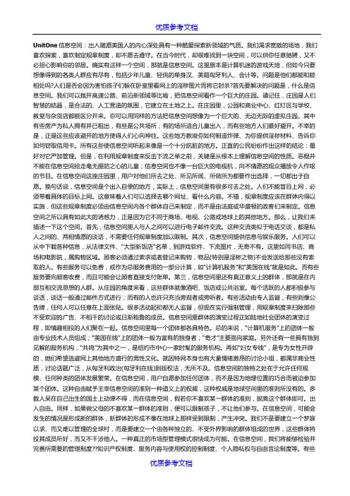 [实用参考]当代研究生英语读写教程课文翻译