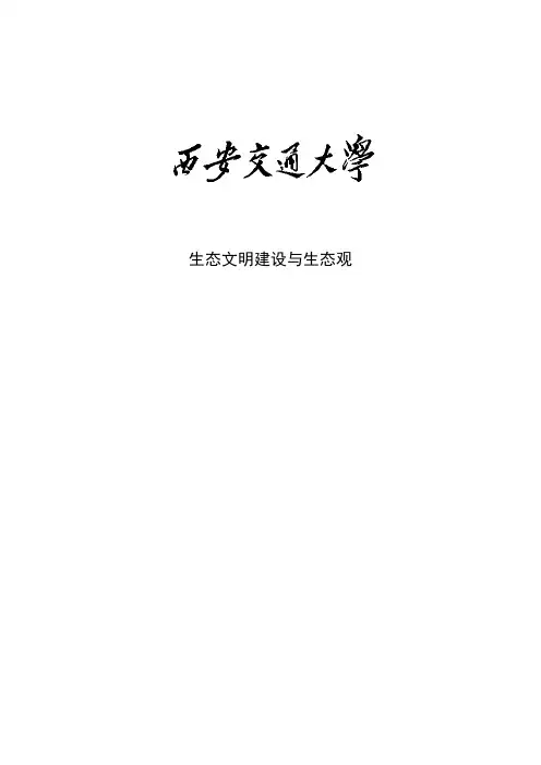 自然辩证法大作业