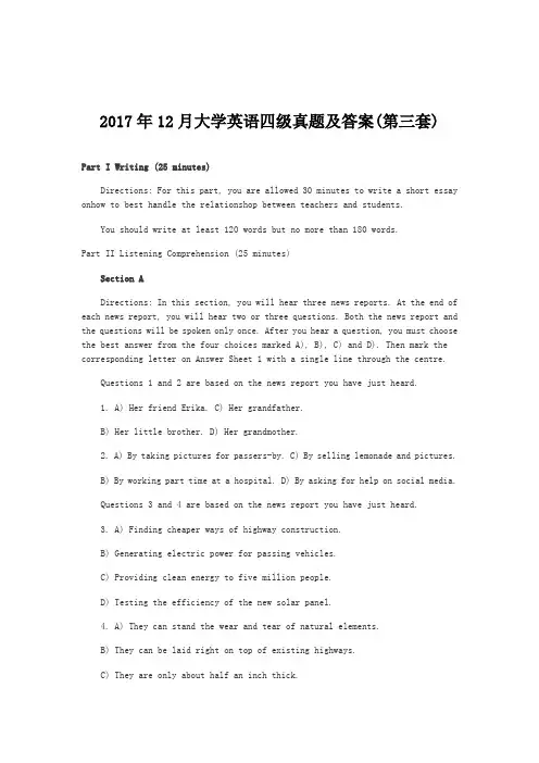 2017年12月大学英语四级真题及答案(第三套)
