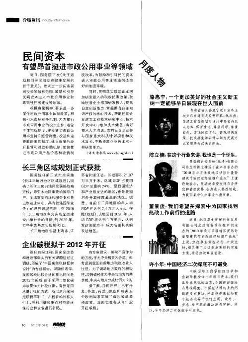 长三角区域规划正式获批