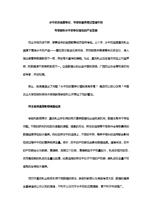 水牛奶京城惹争议,专家称营养高过普通牛奶