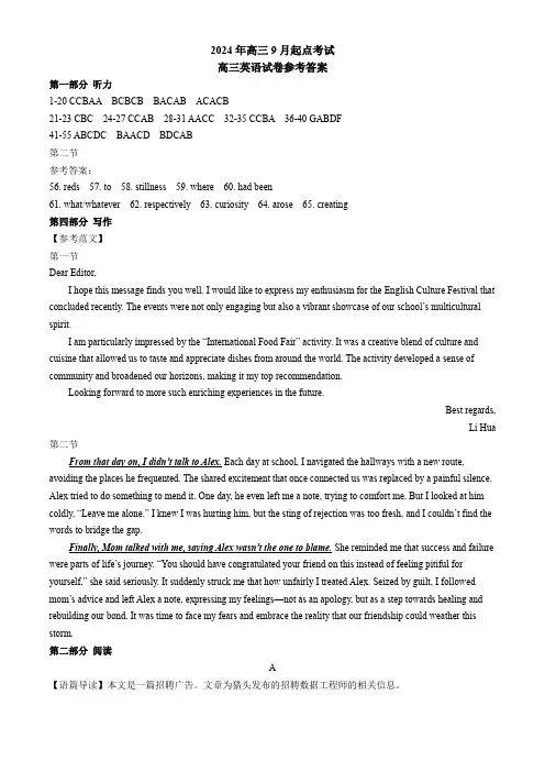 高三英语试题与解析-湖北省新高考联考协作体2025届高三上学期开学考试+英语答案