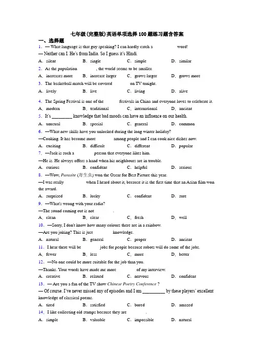 七年级(完整版)英语单项选择100题练习题含答案