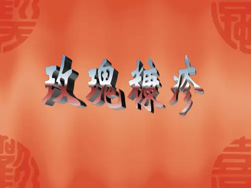 玫瑰糠疹 (1)