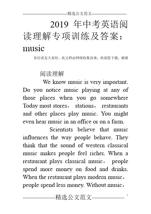 2019年中考英语阅读理解专项训练及答案：music