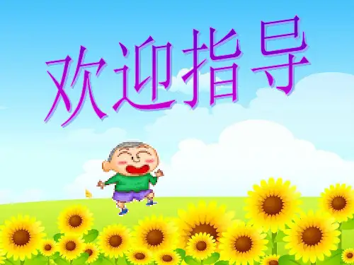 粤教版初一上册政治3.1我和父母PPT课件(21)课件