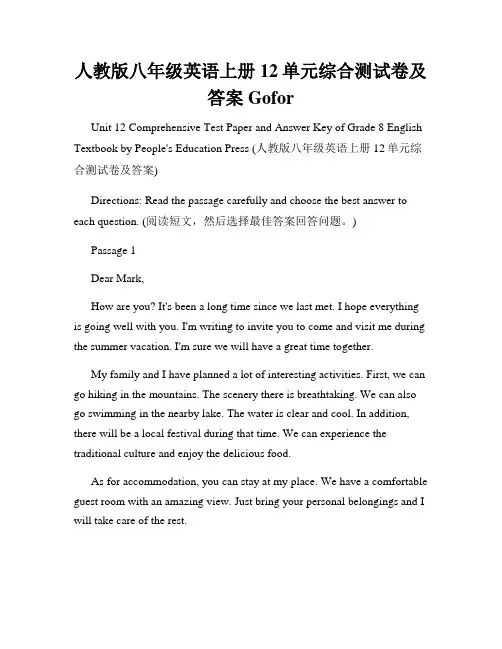 人教版八年级英语上册12单元综合测试卷及答案Gofor