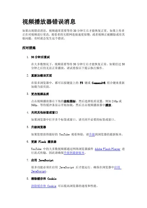 优酷视频看不了该怎么办？