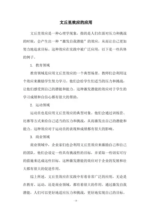文丘里效应的应用