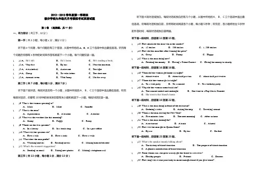 武汉2013元月调考模拟英语试卷