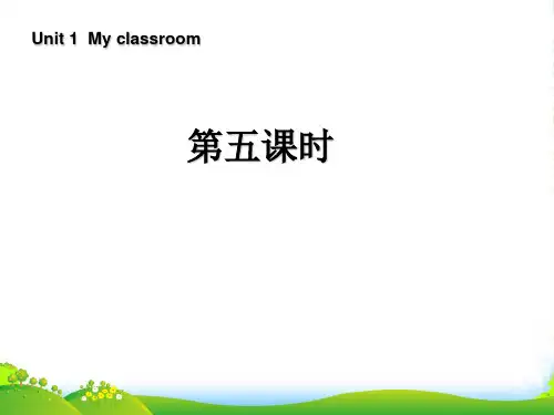 人教版PEP四年级英语上册《Unit 1 My classroom》第五课时优质课件