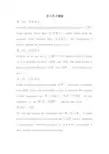 专八作文个人总结经典模版