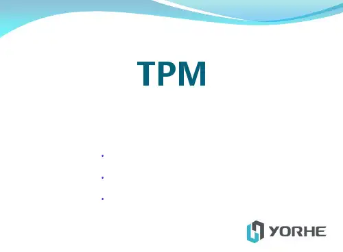 TPM培训讲义PPT课件