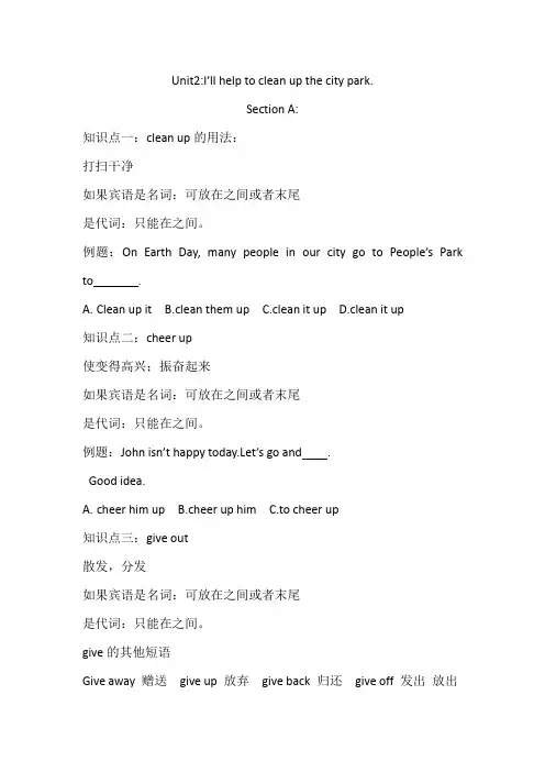 人教版八年级英语下册Unit 2   I'll help to clean up the cit