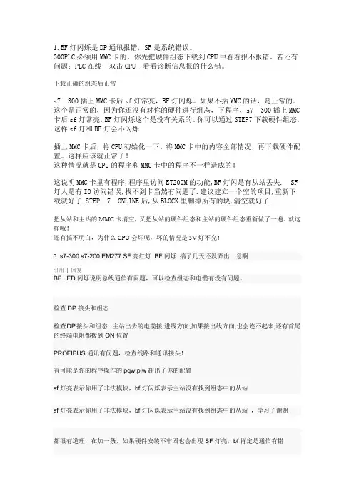 CPU故障