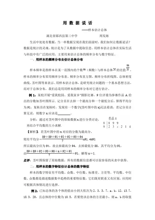 用数据说话