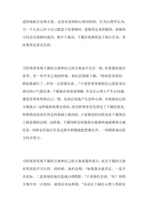 牛津管理学——职场新人成功的秘诀_44